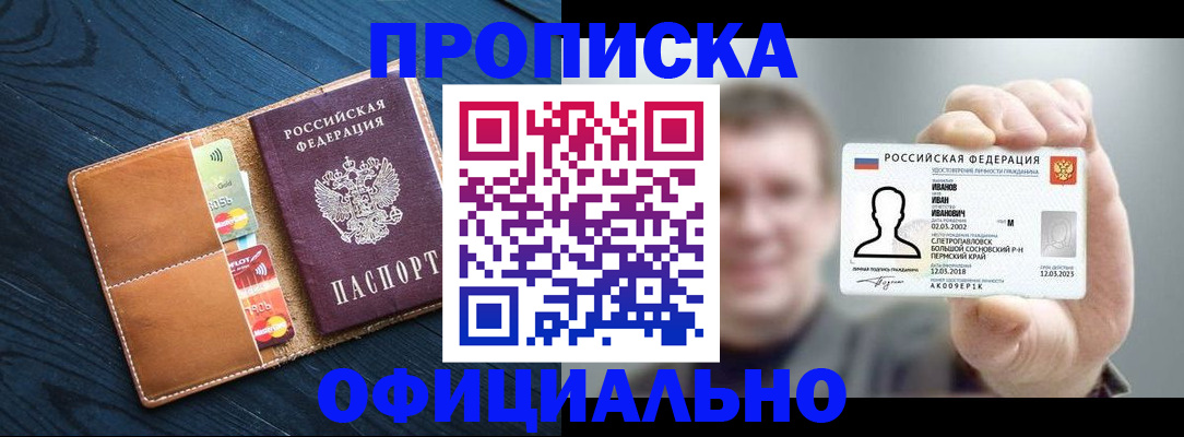временная регистрация собственник в Буйнакске