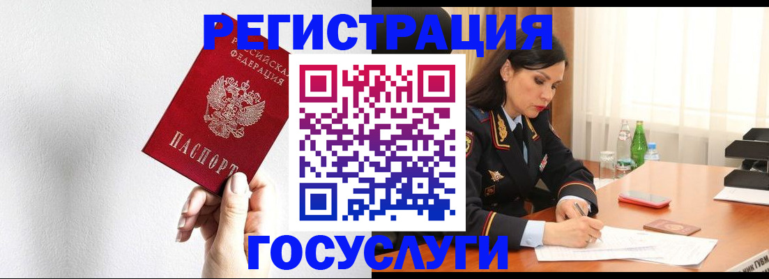 прописка для военкомата в Буйнакске