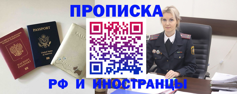 временная регистрация собственник в Буйнакске